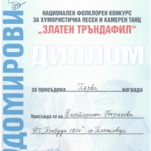 Снимка4 Снимка4