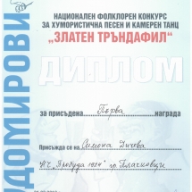 Снимка5 Снимка5